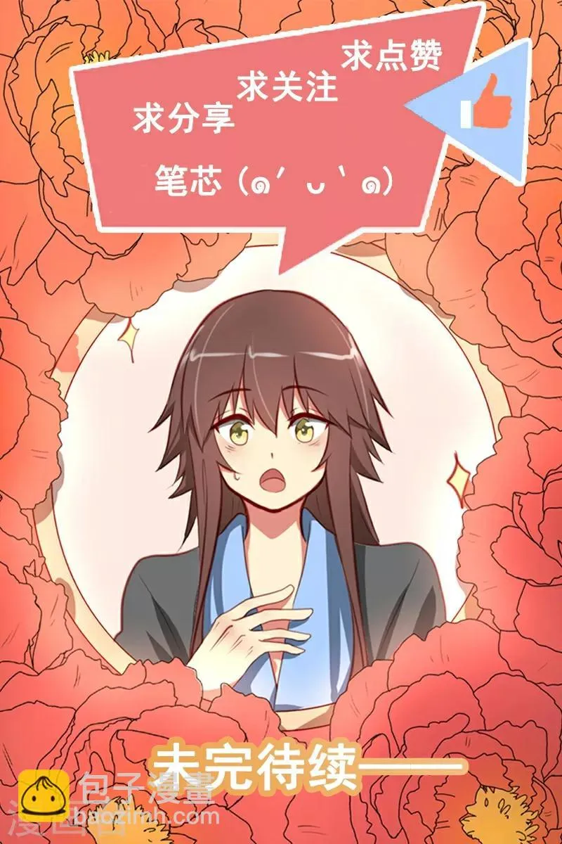 第38话 第17页
