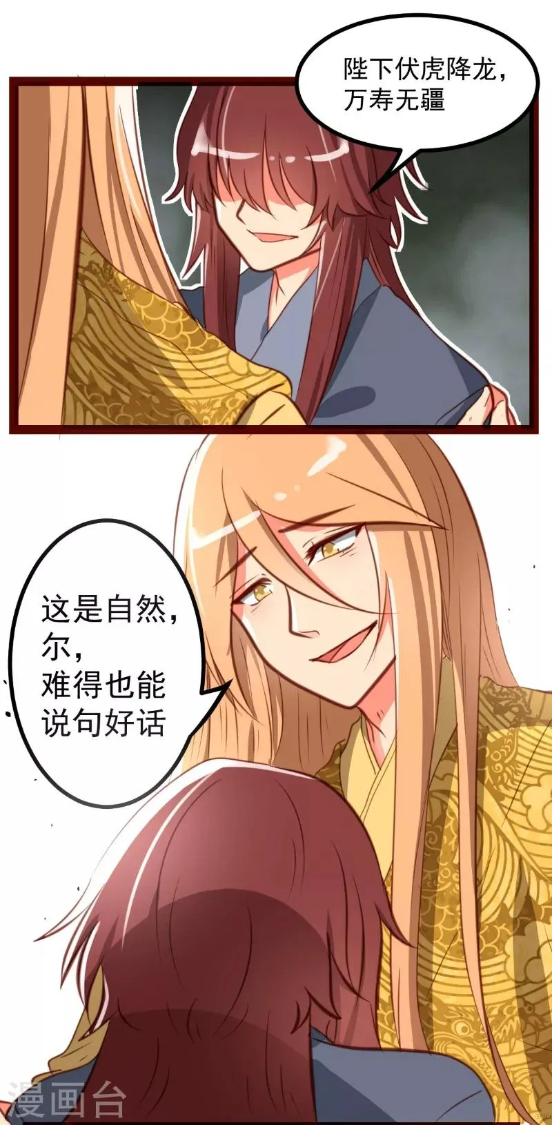 第39话 第1页