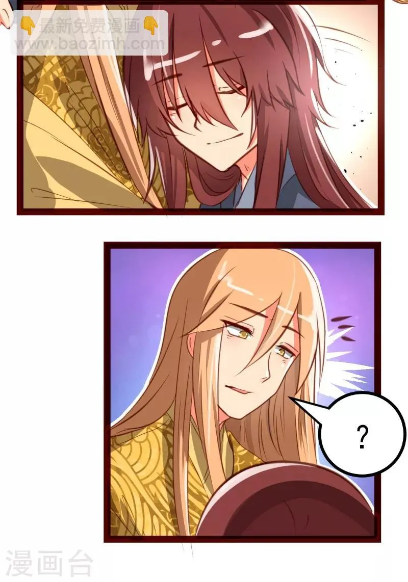 第39话 第2页