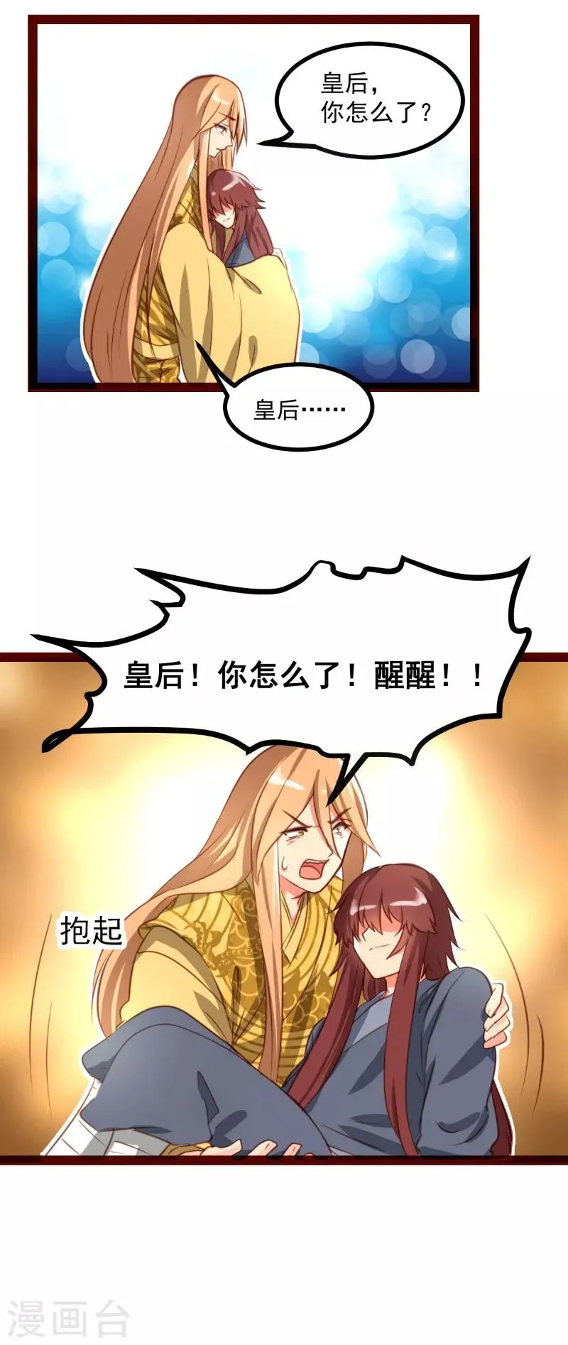 第39话 第3页