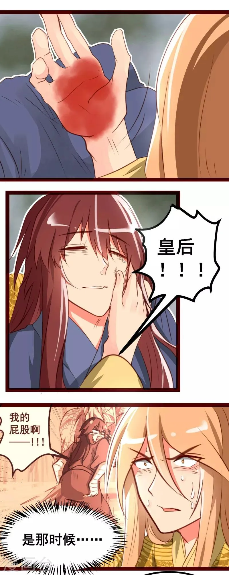 第39话 第5页