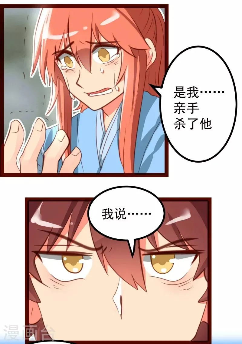 第39话 第8页