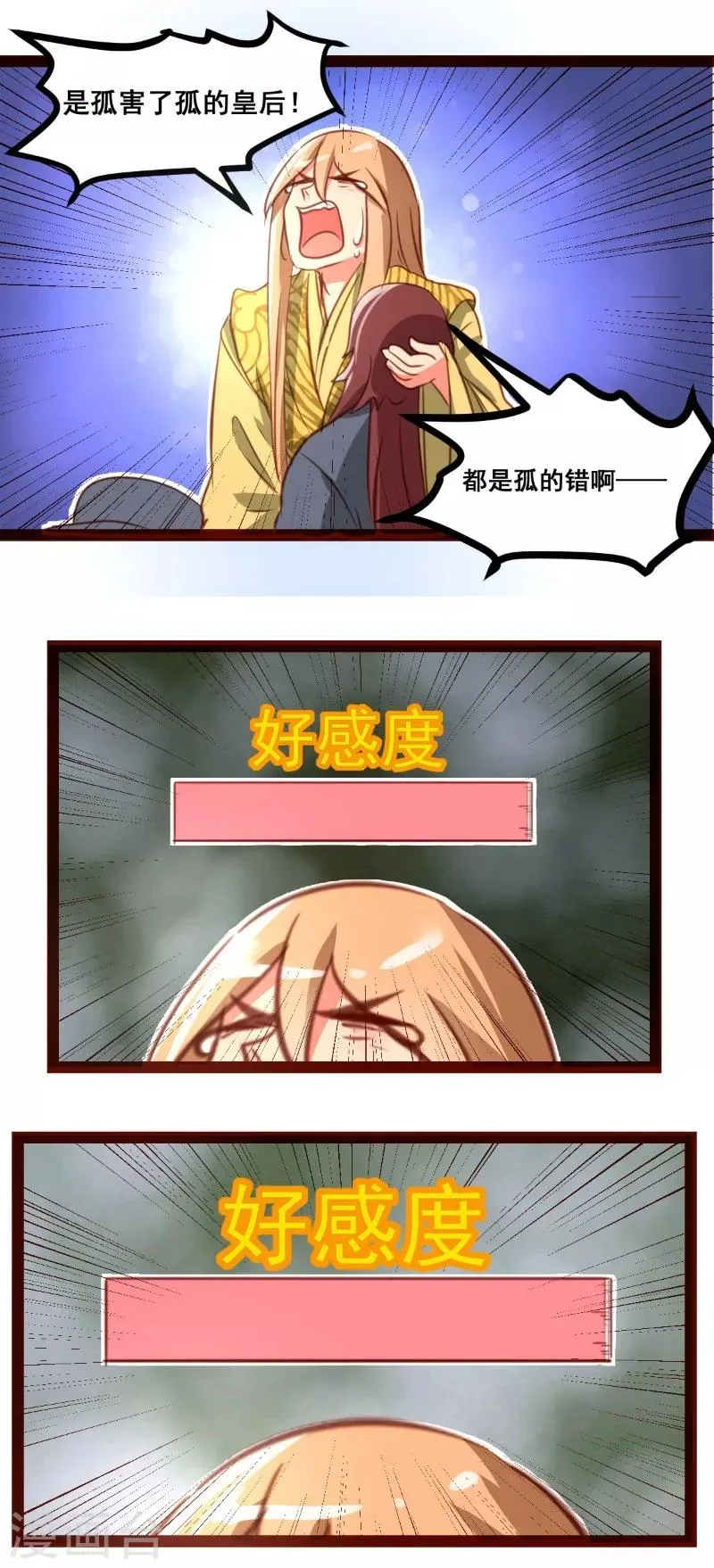 第39话 第12页