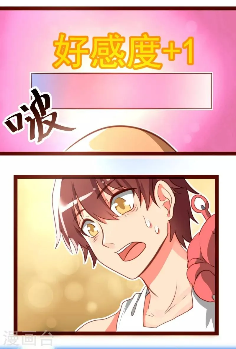 第39话 第13页