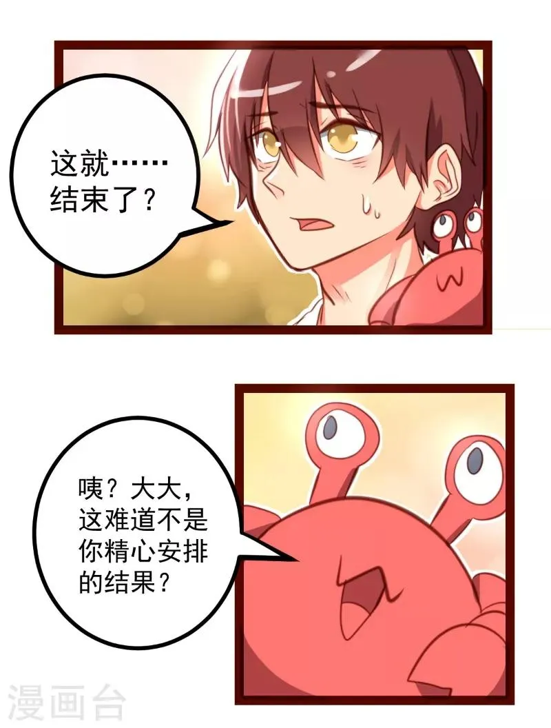 第40话 第1页