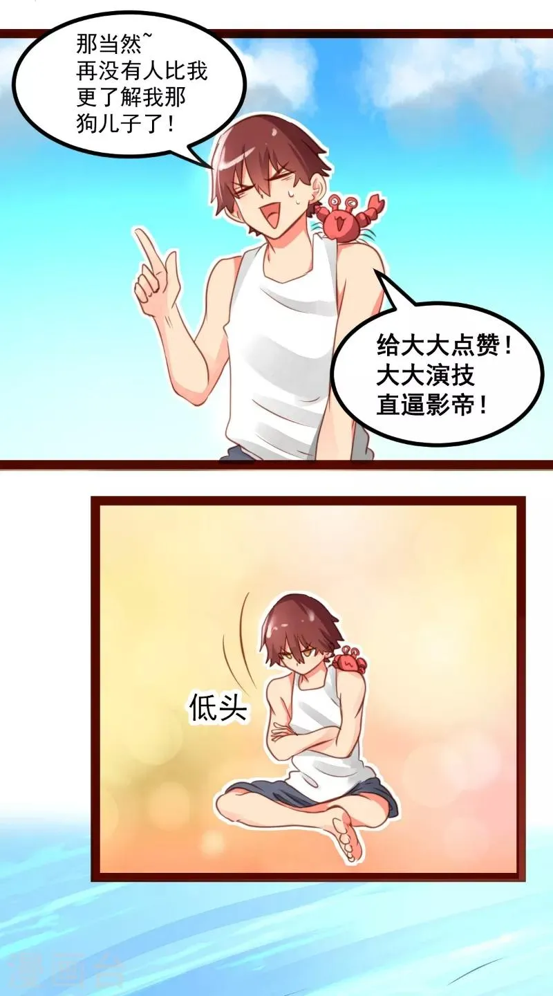 第40话 第3页