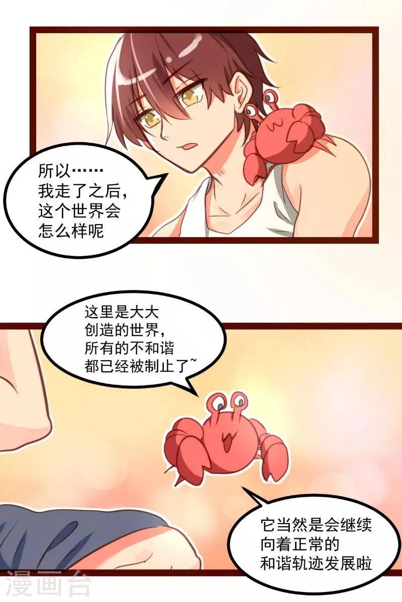 第40话 第5页