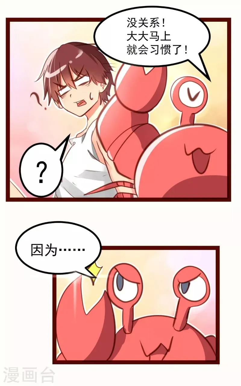 第40话 第8页