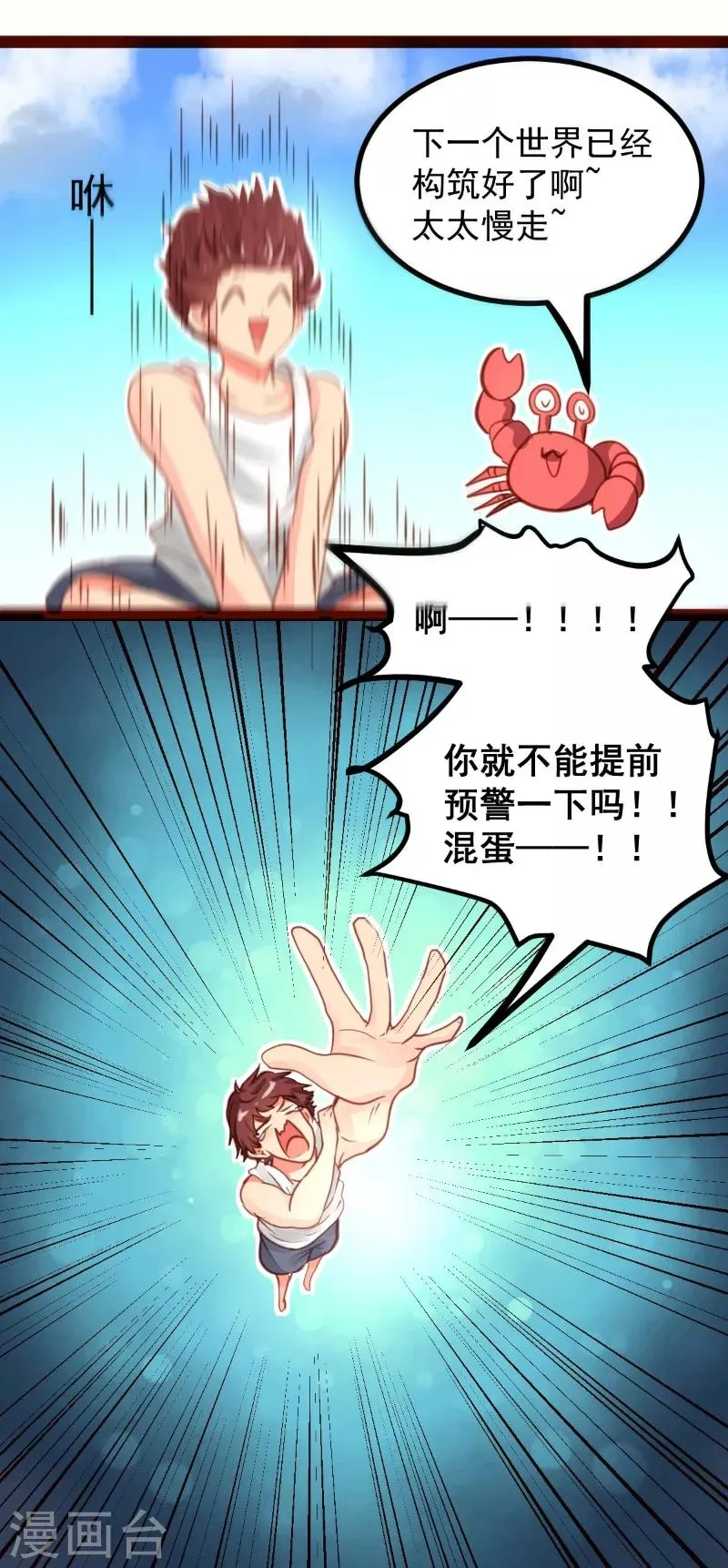 第40话 第9页