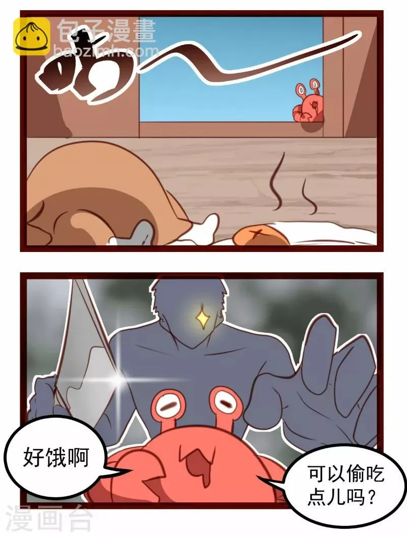 第40话 第11页