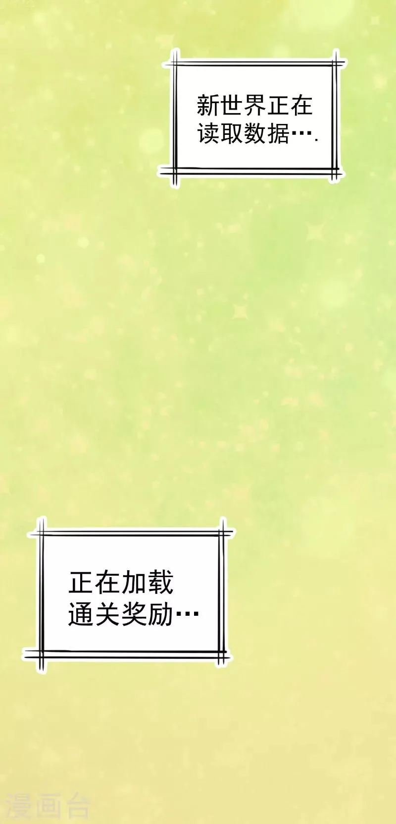 第41话 第1页