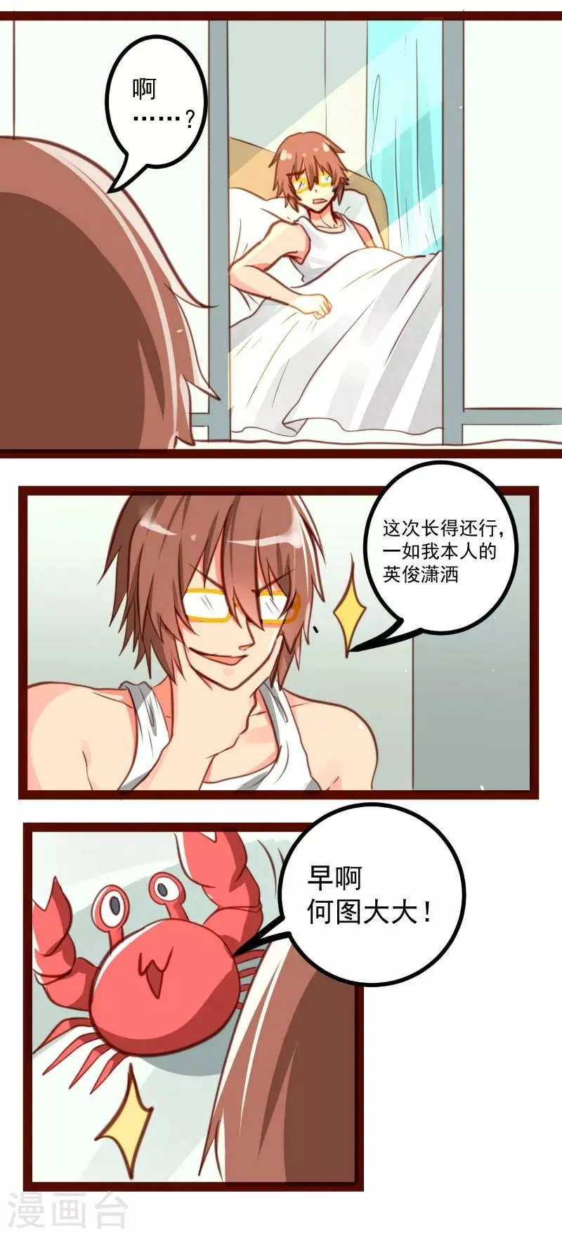 第41话 第6页