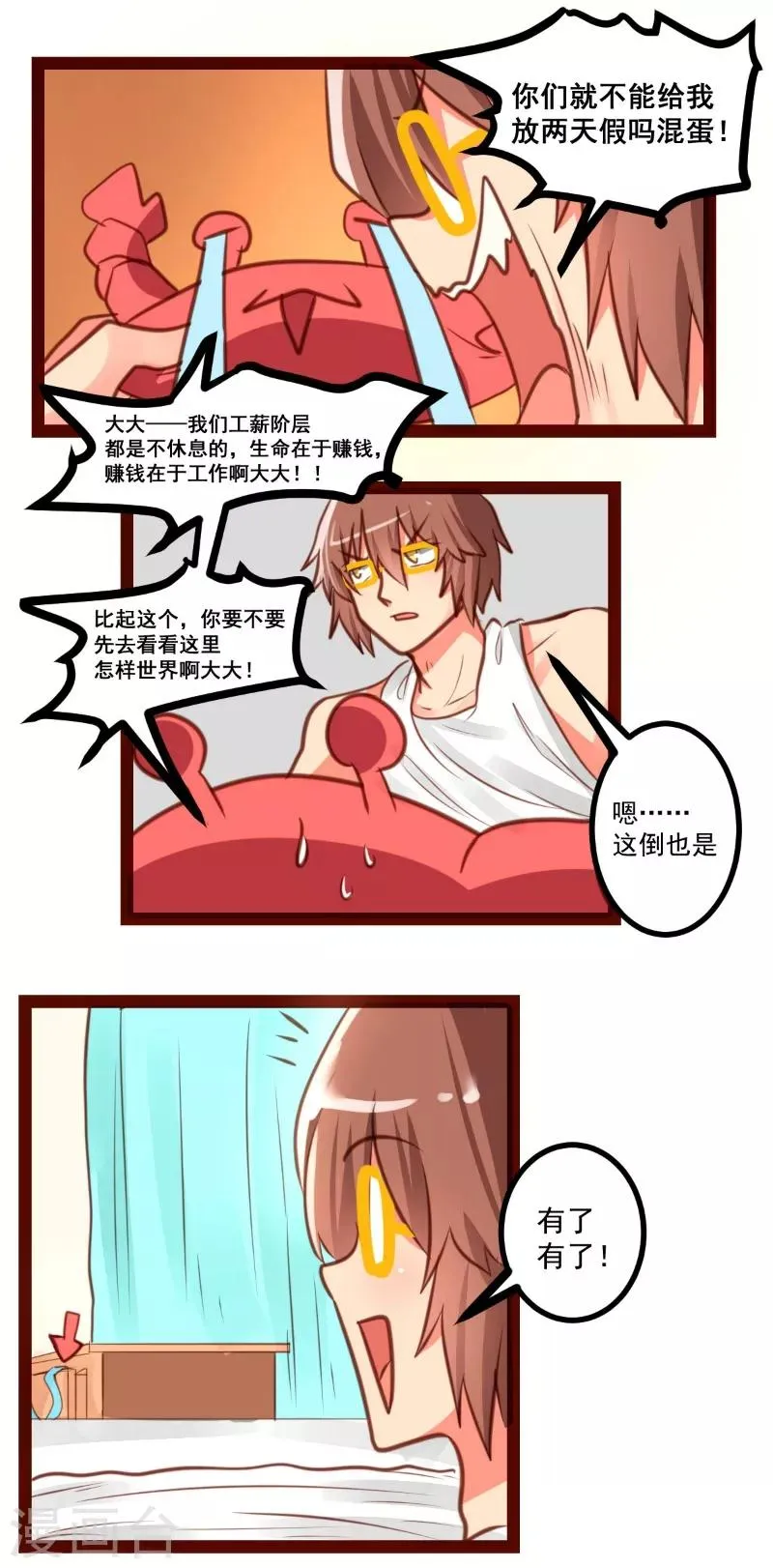 第41话 第7页