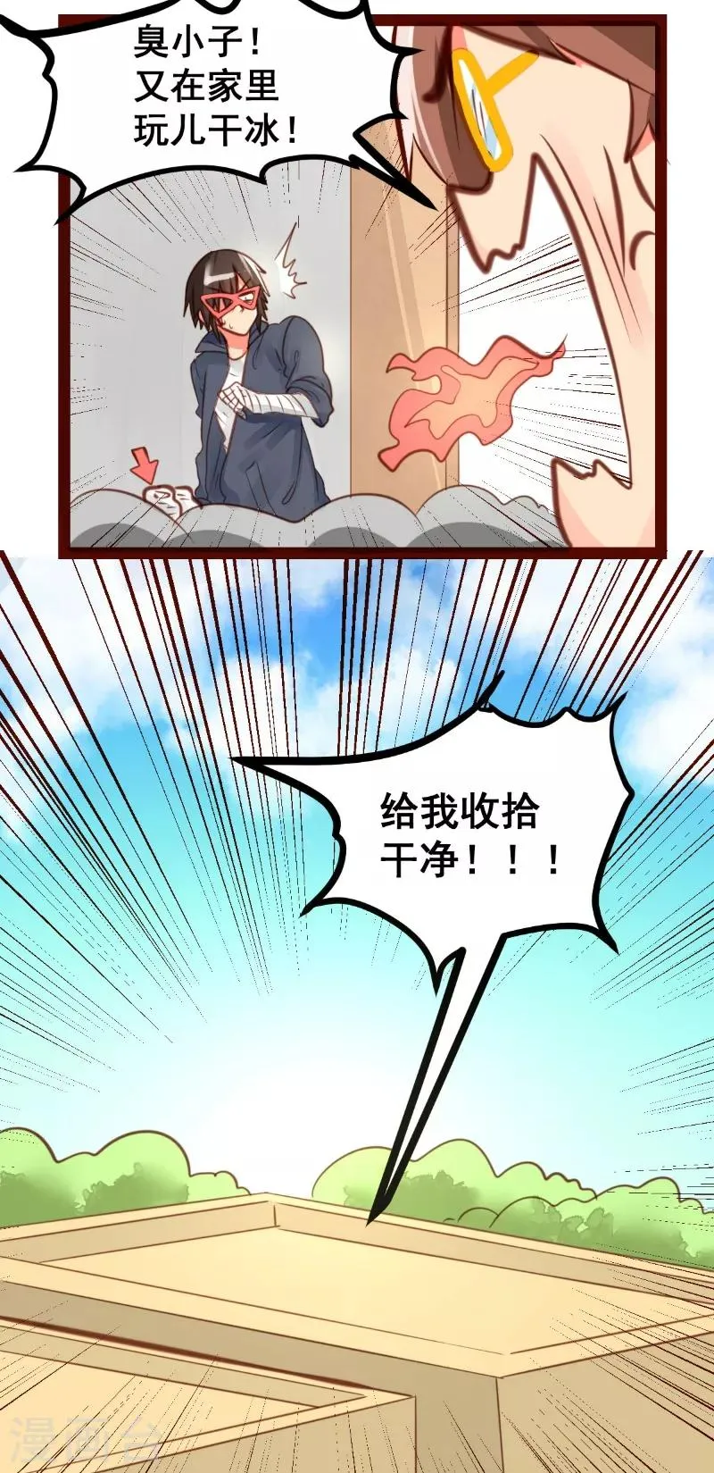 第41话 第14页