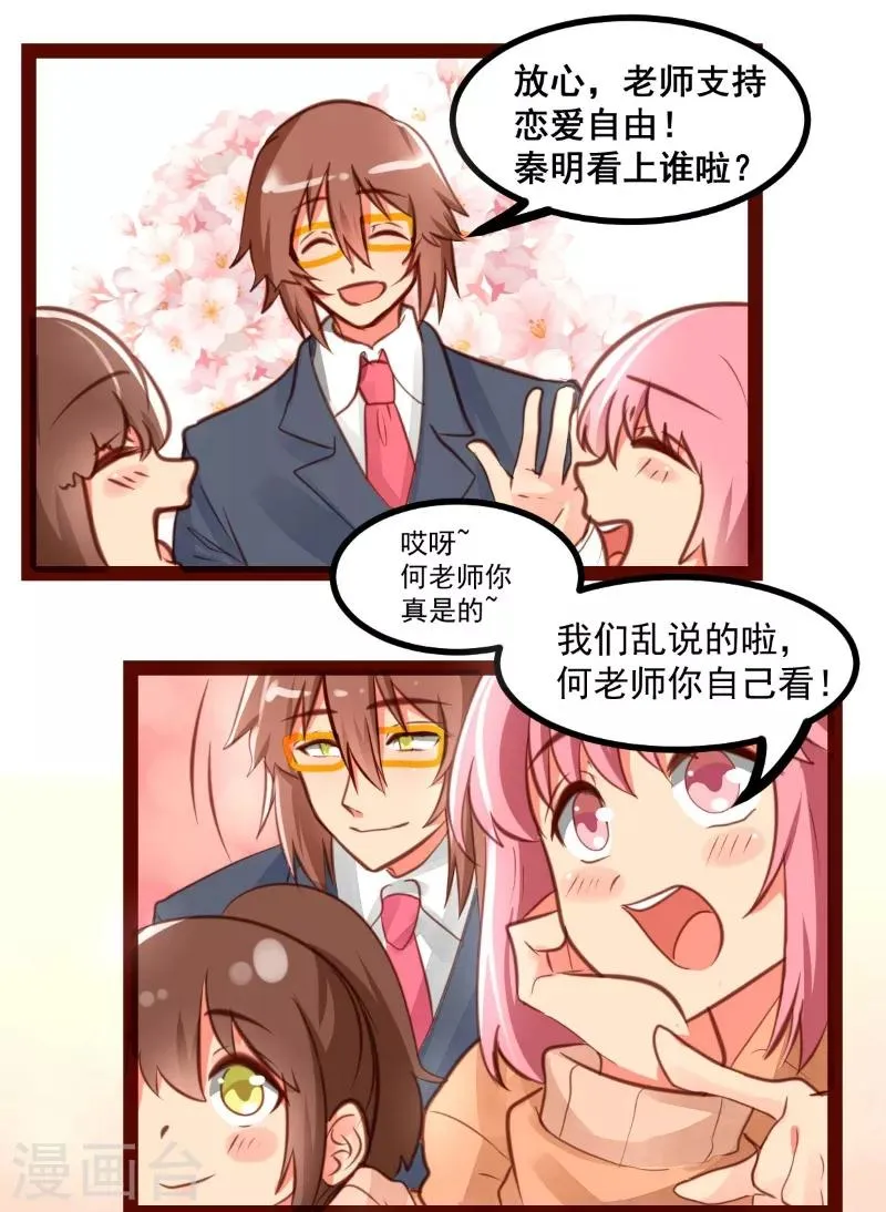 第42话 第8页