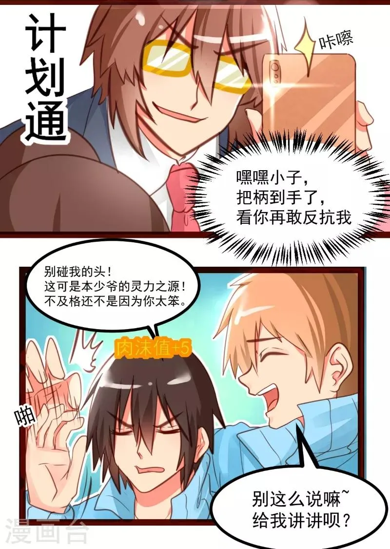 第42话 第10页