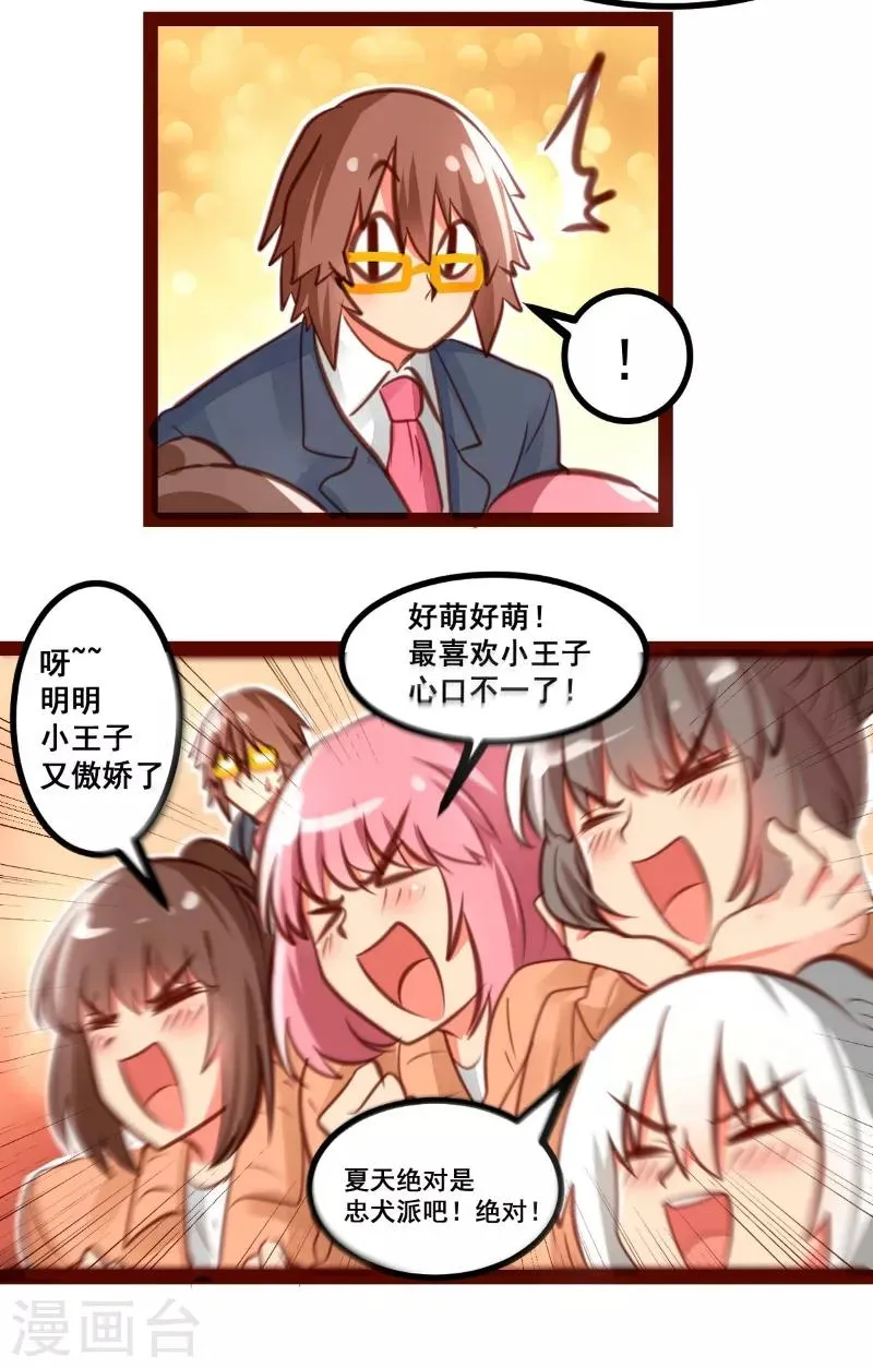 第42话 第11页