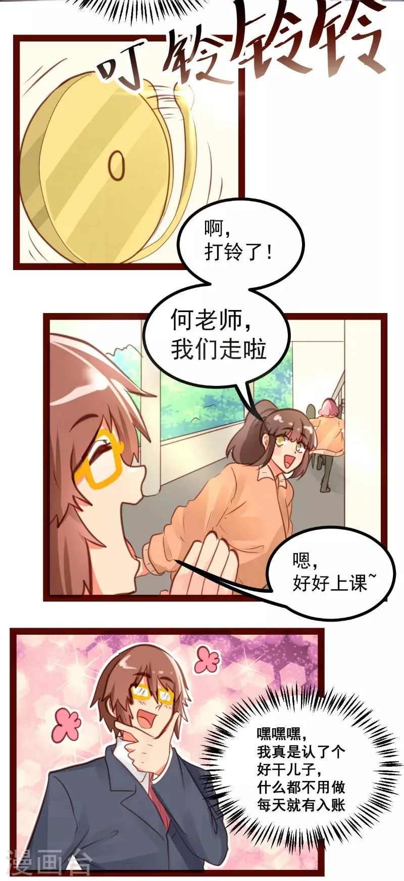第42话 第13页