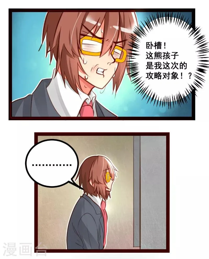 第43话 第1页