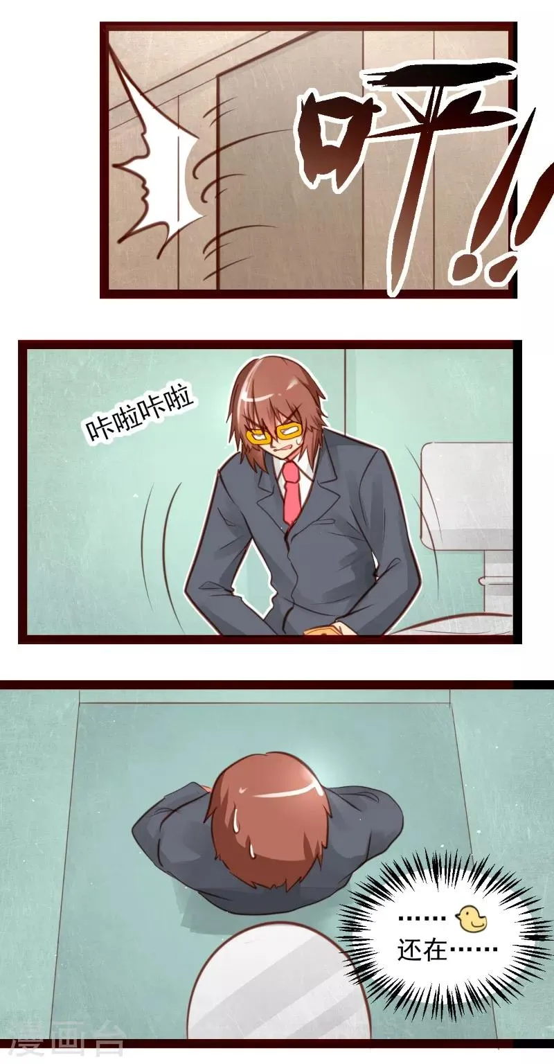 第43话 第3页