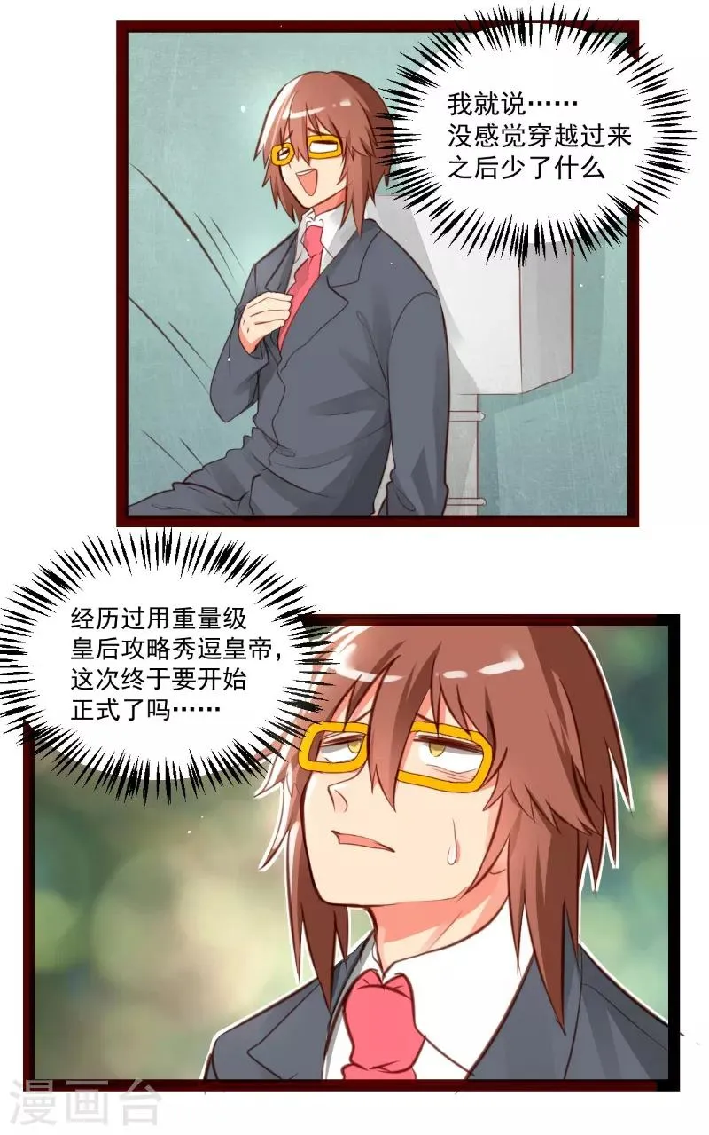 第43话 第4页