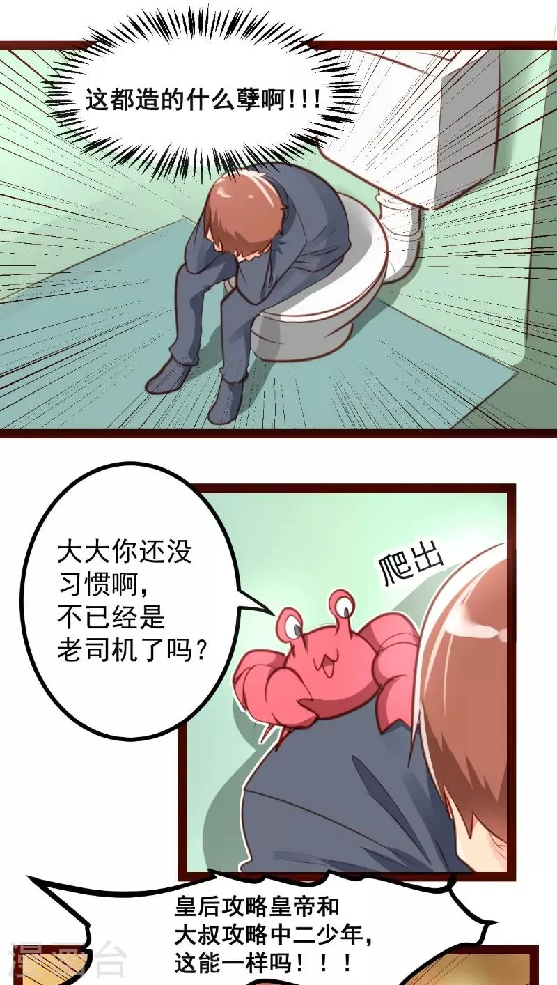 第43话 第5页