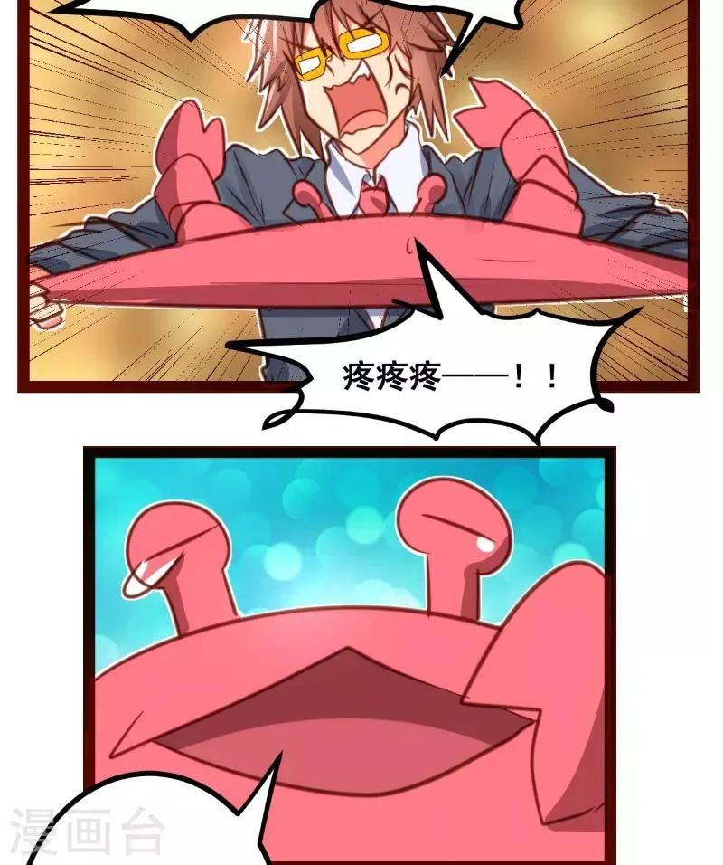 第43话 第6页
