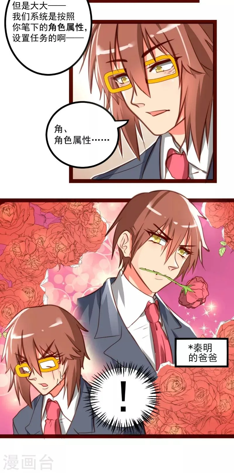第43话 第7页