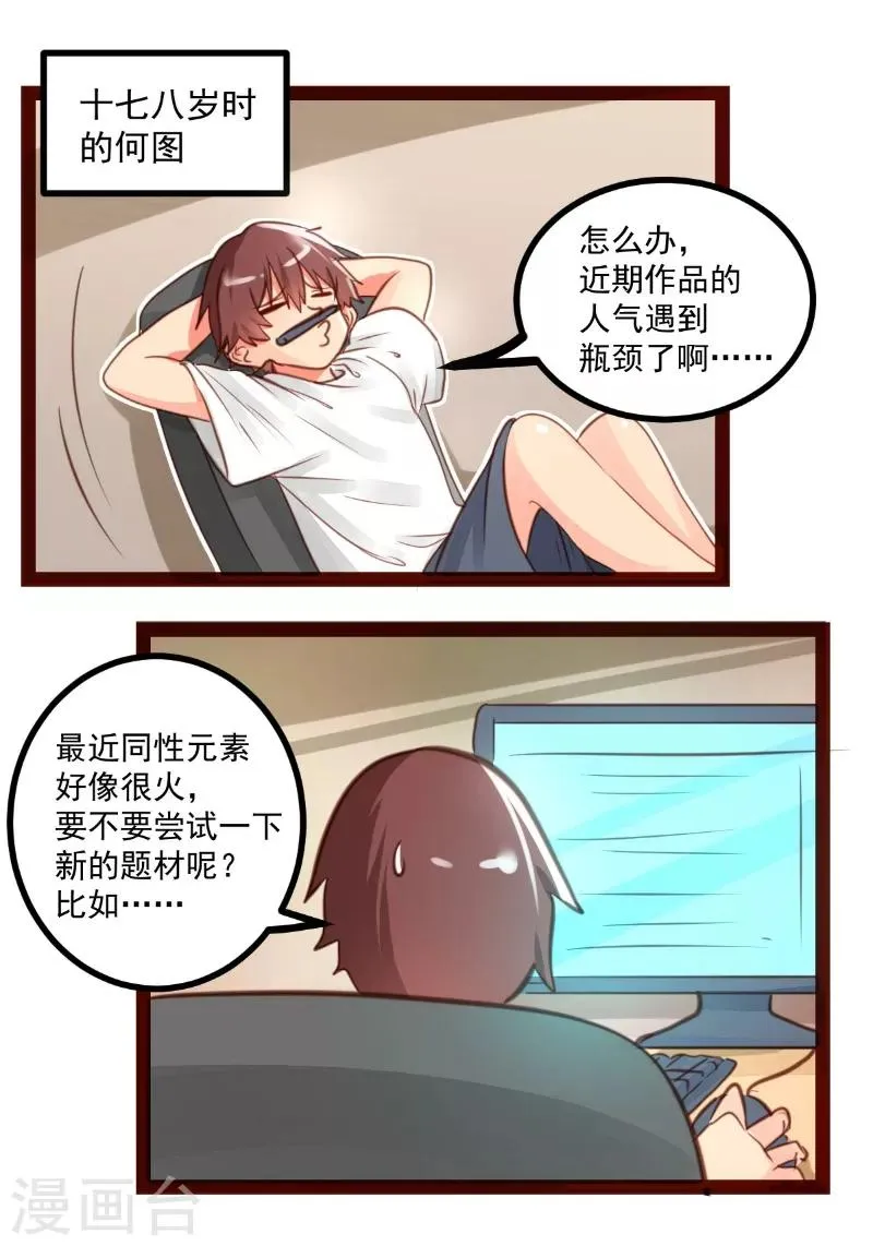 第43话 第8页