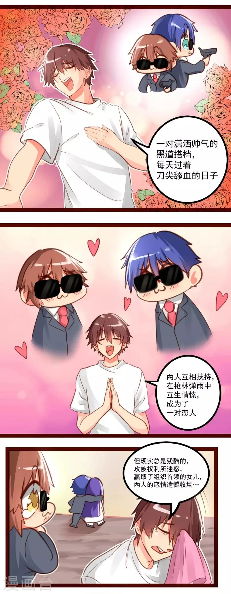 第43话 第9页