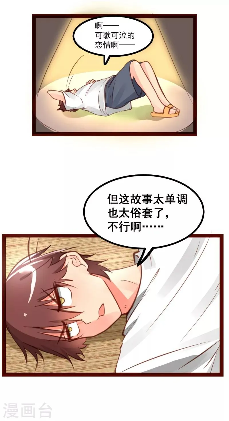 第43话 第10页