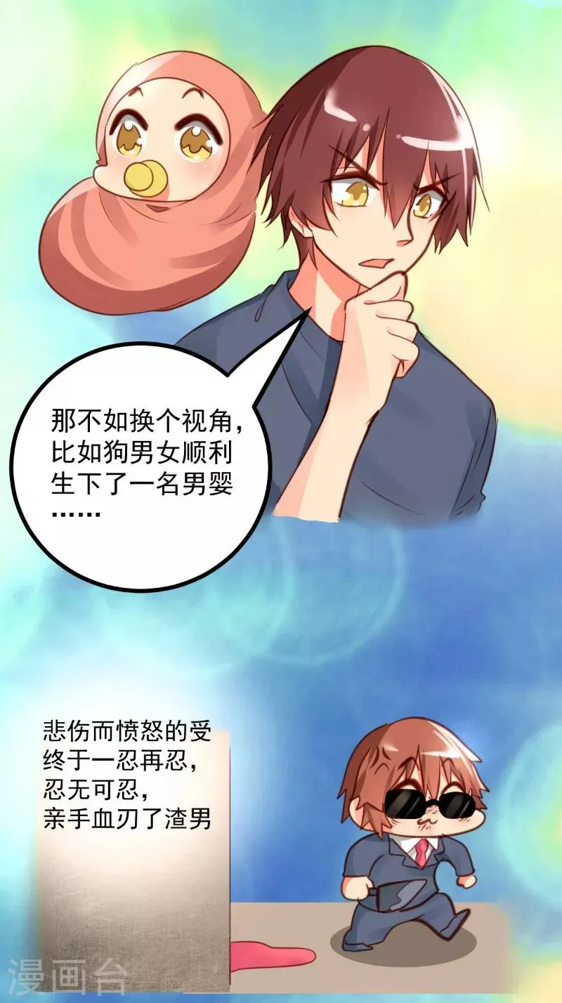 第43话 第11页