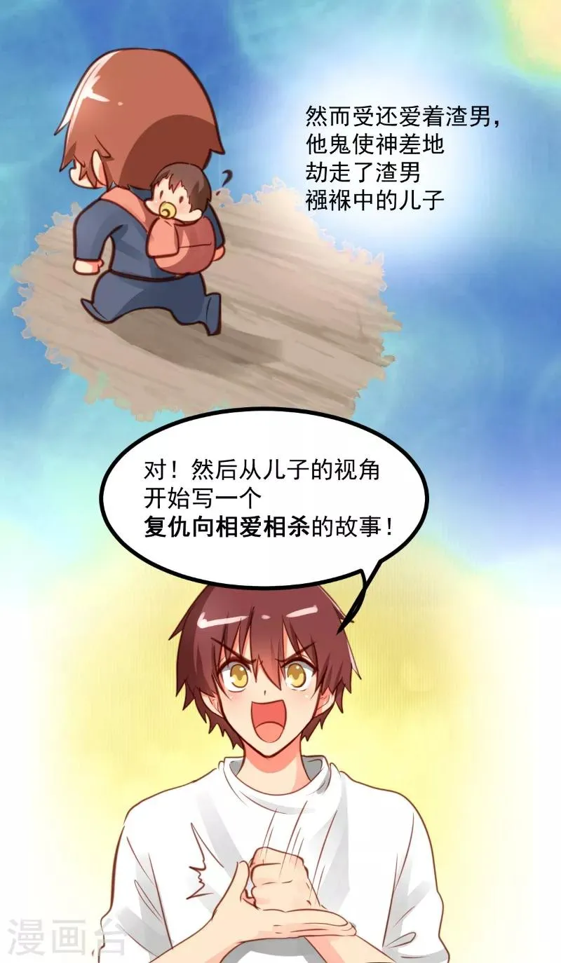 第43话 第12页