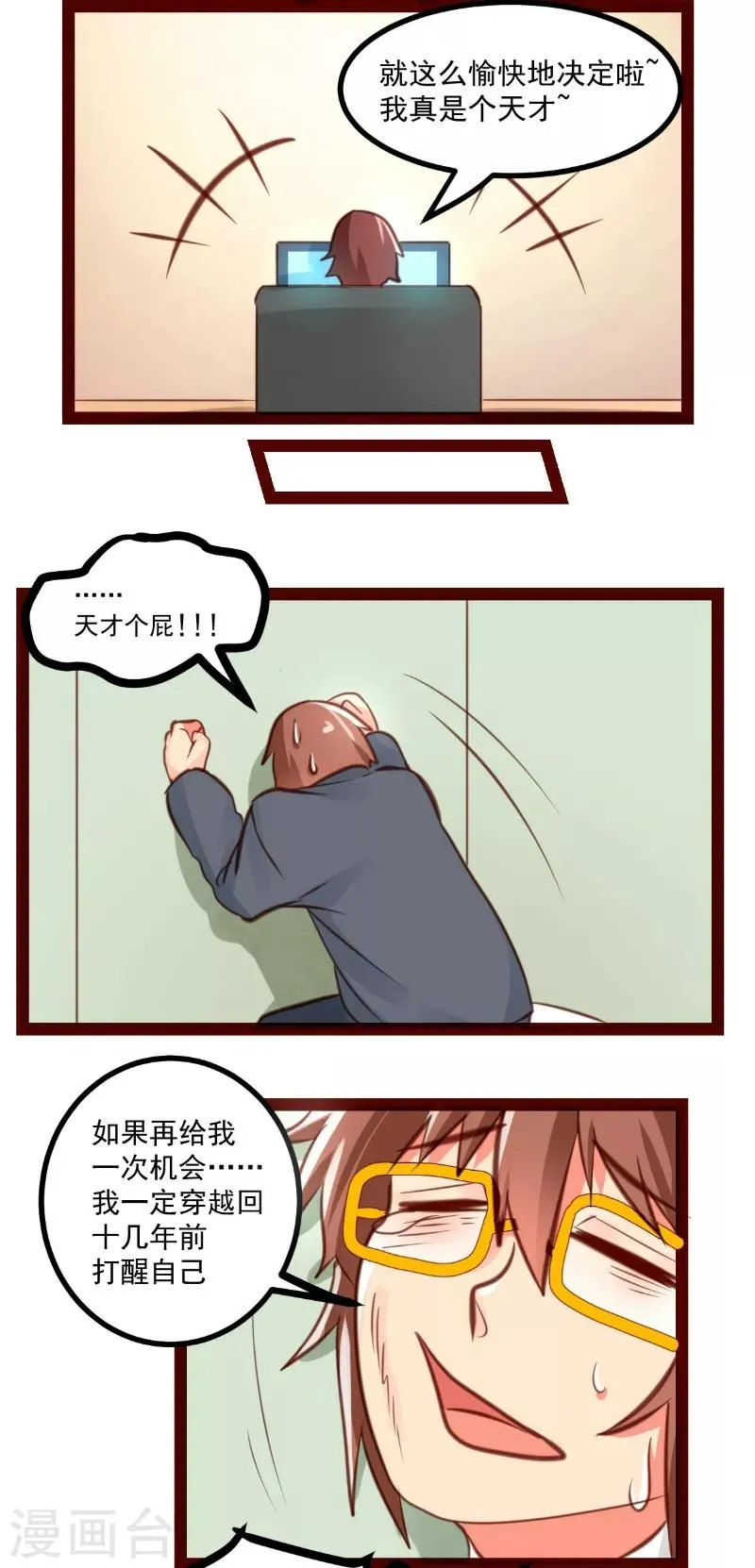 第43话 第13页