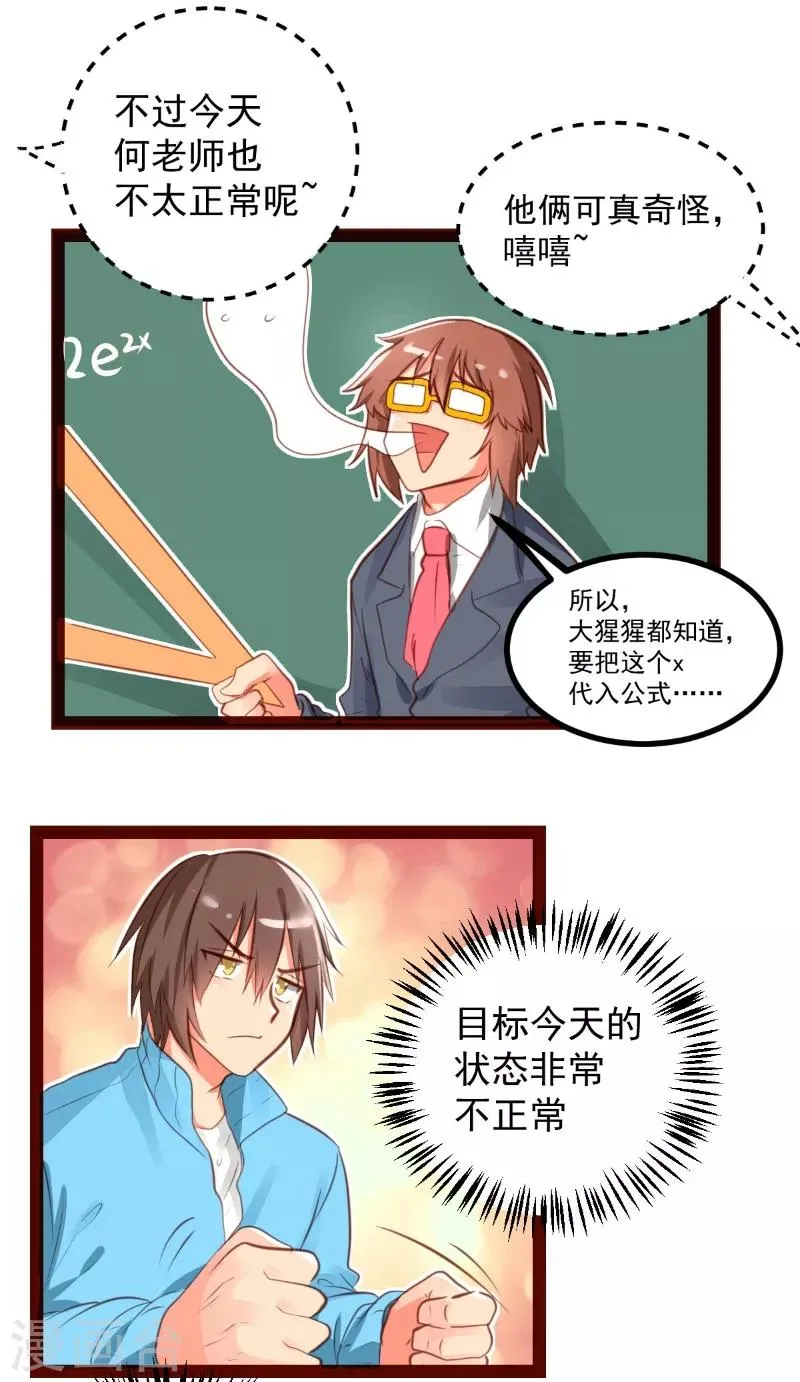 第44话 第6页