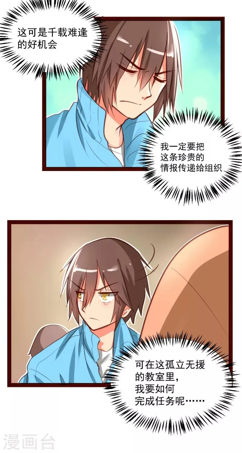 第44话 第7页