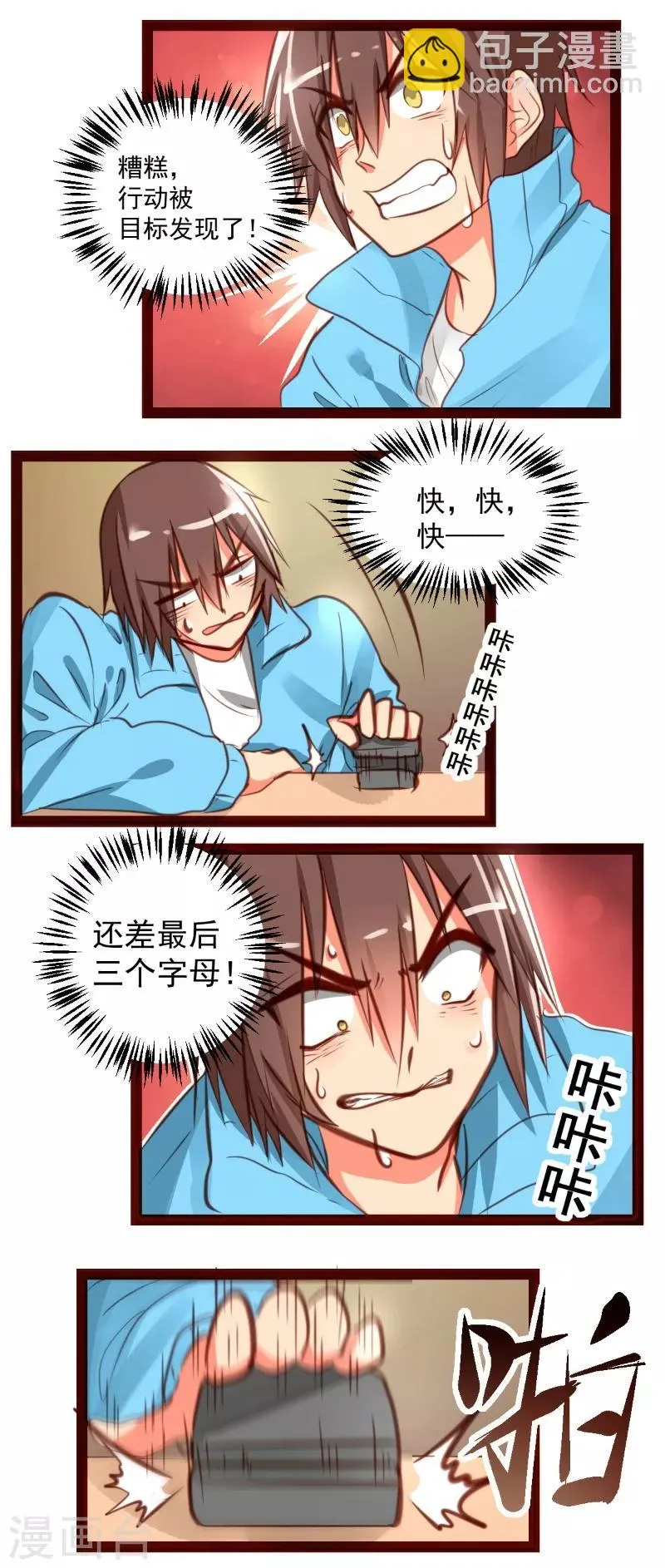第44话 第9页