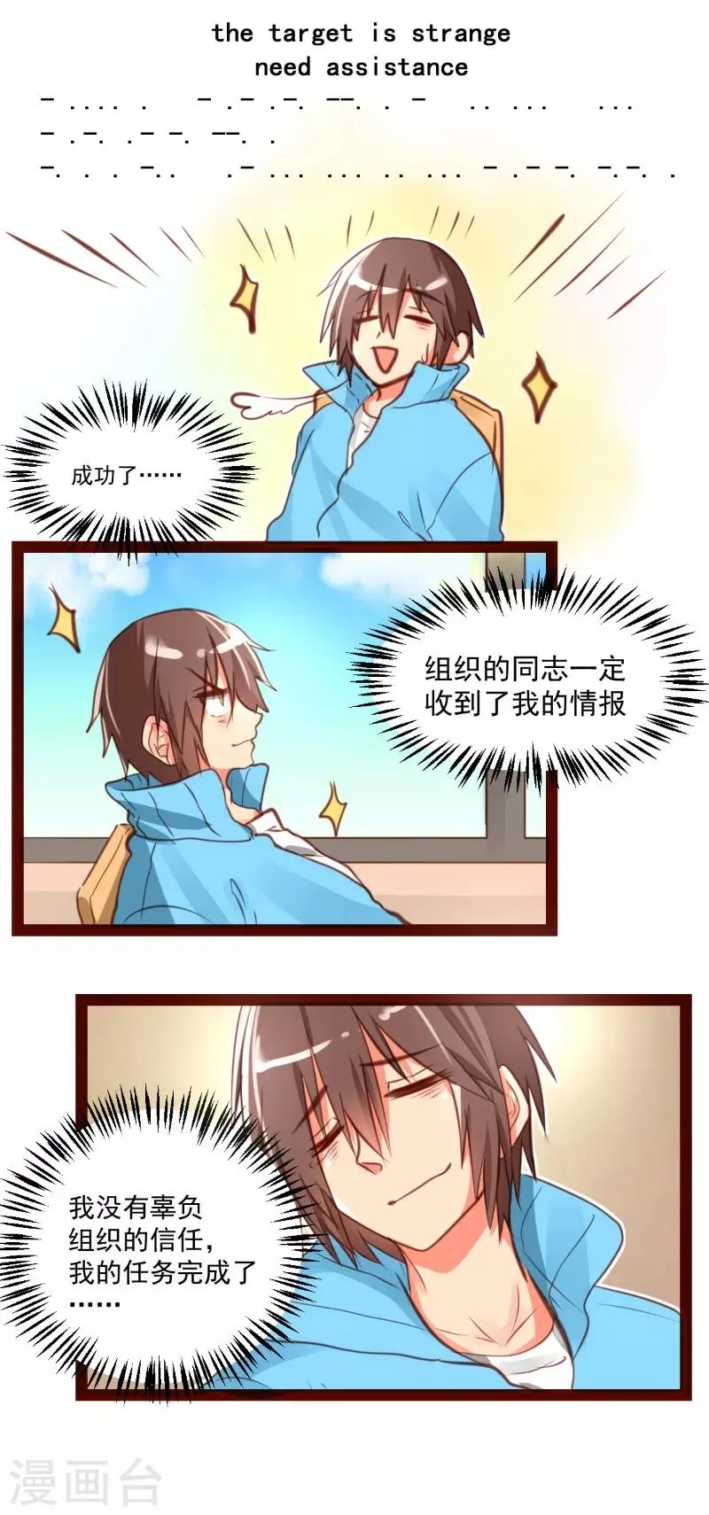 第44话 第10页