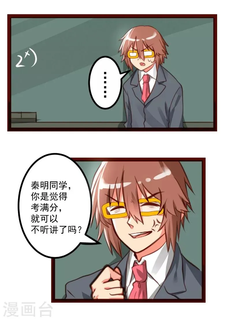 第44话 第11页