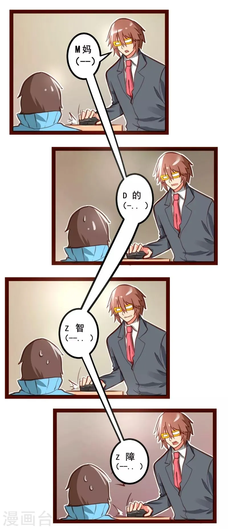 第44话 第13页