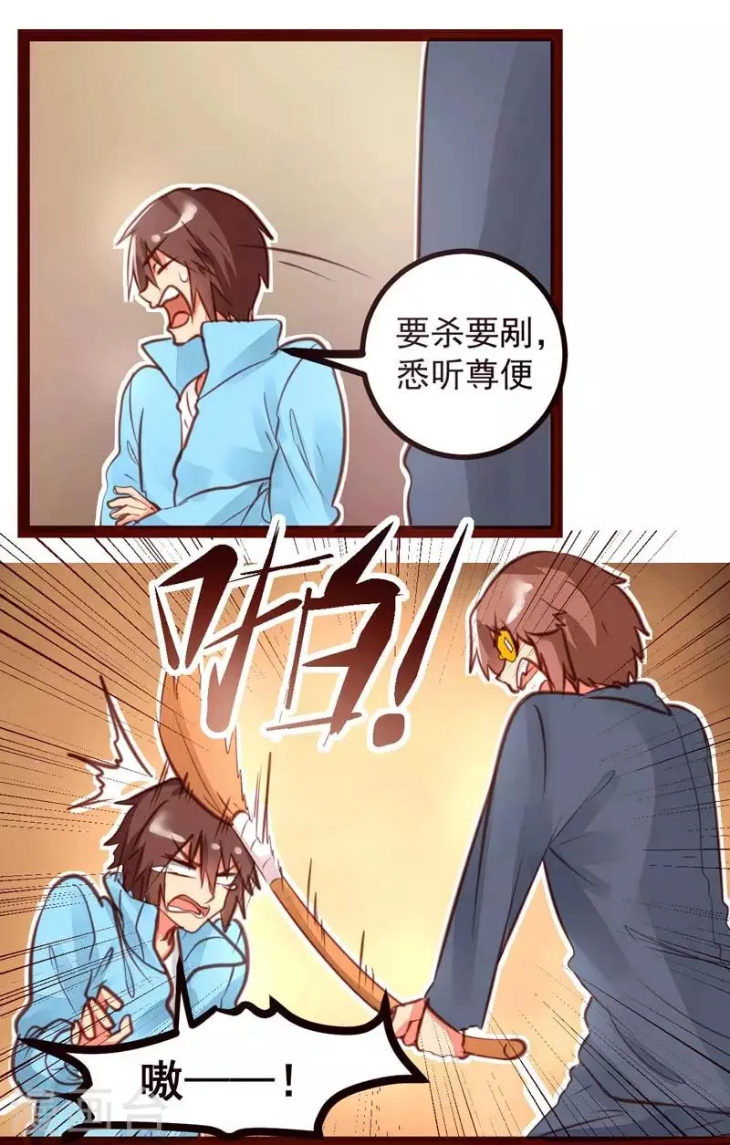 第45话 第8页