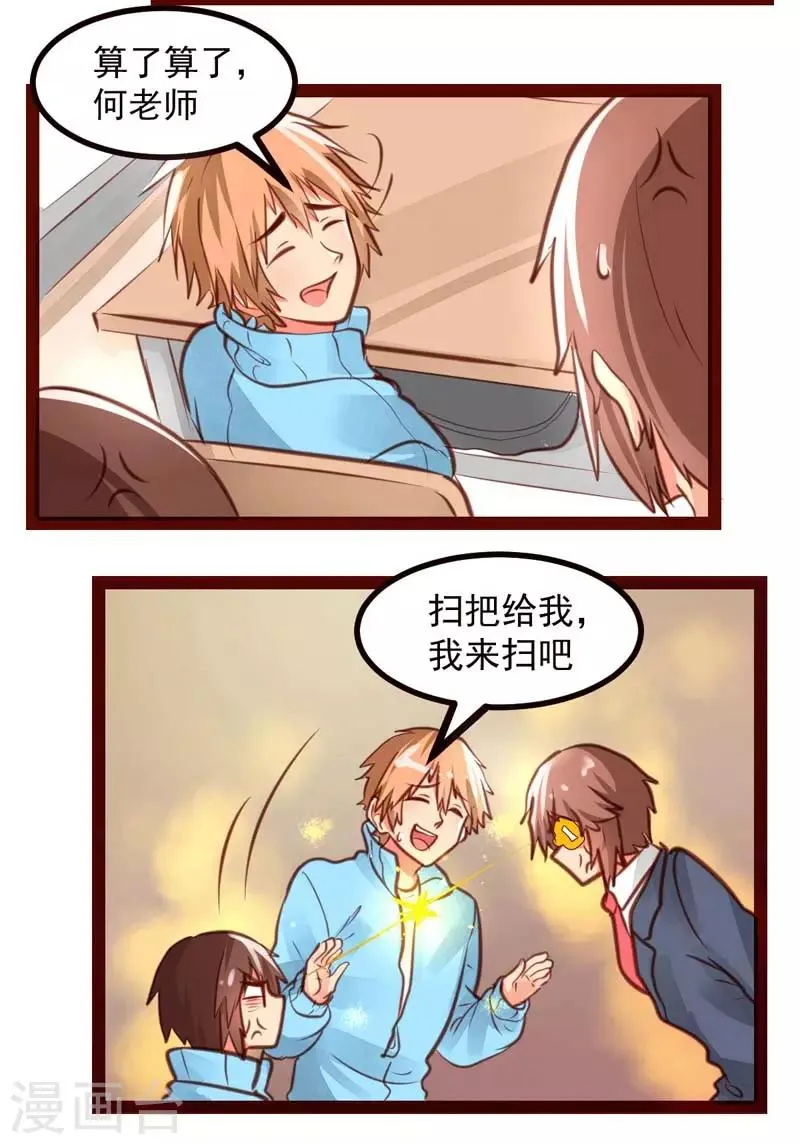 第45话 第12页