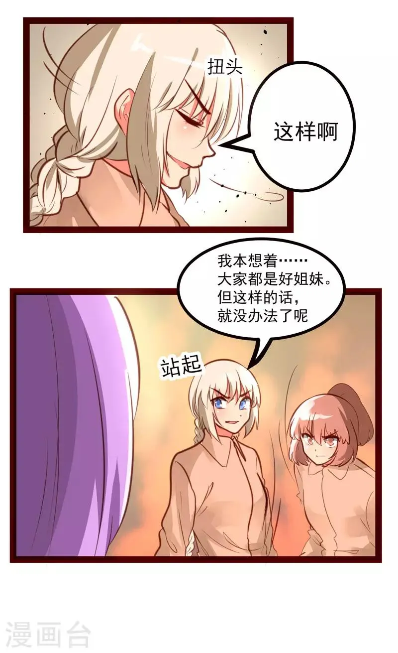 第46话 第4页