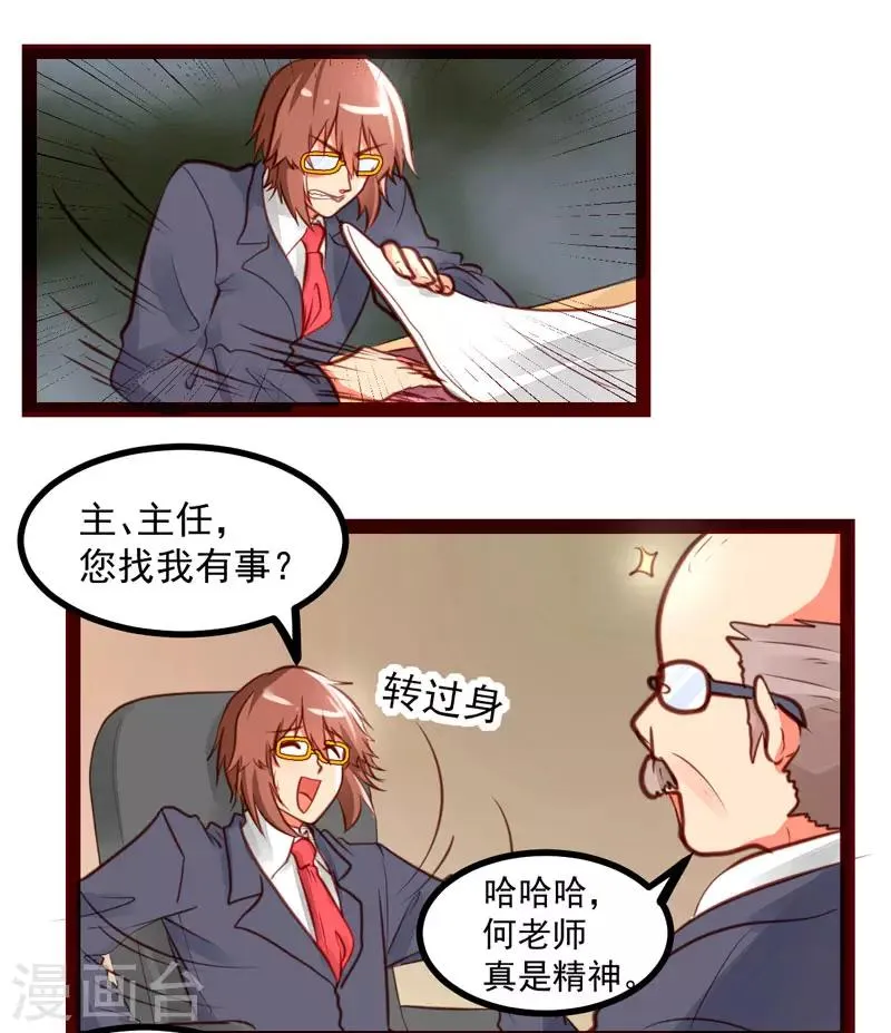 第47话 第10页