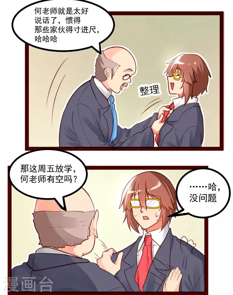 第47话 第12页