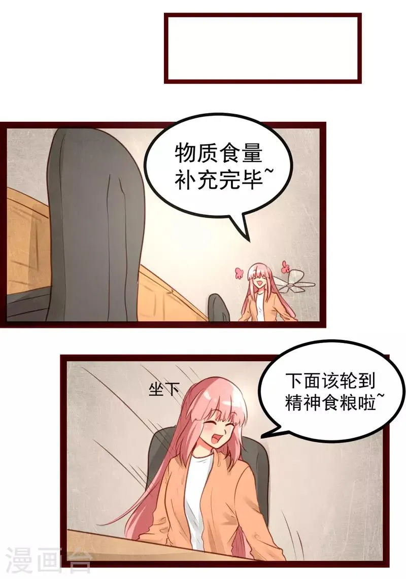 第47话 第17页