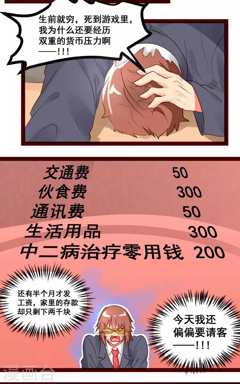 第48话 第2页