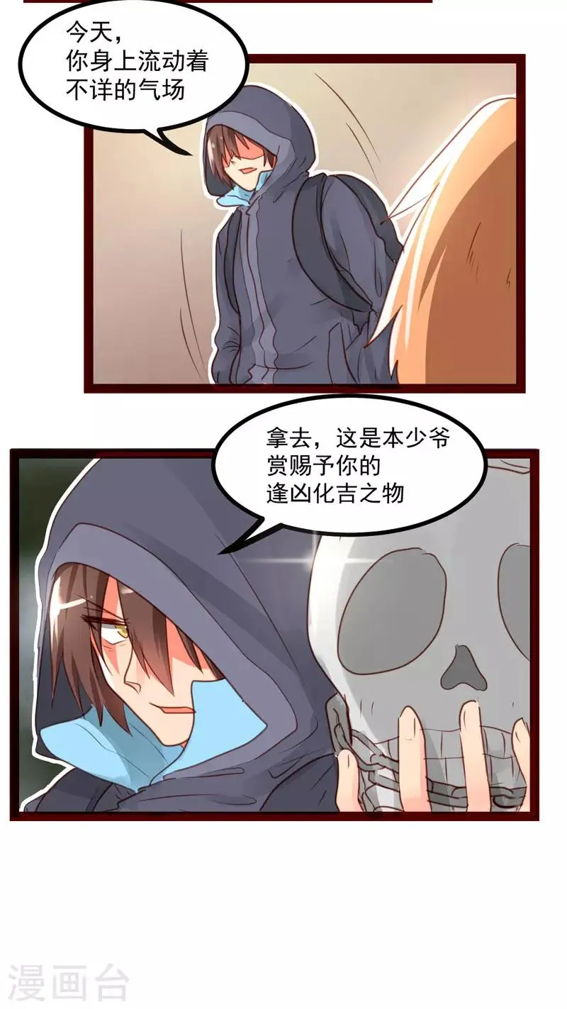 第48话 第8页