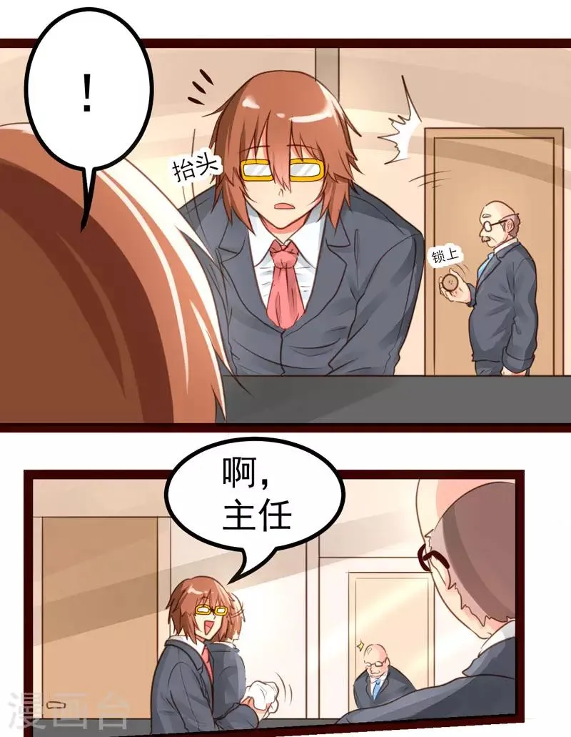 第49话 第3页