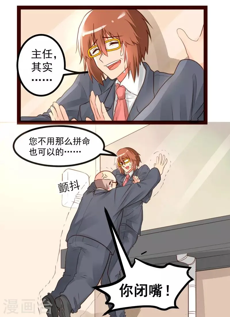 第49话 第6页